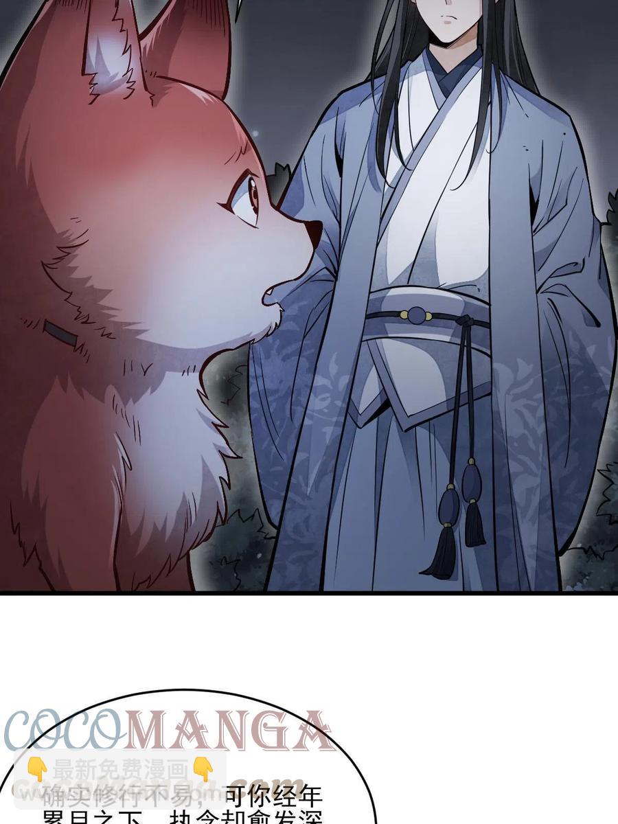 爛柯棋緣 - 第120話(1/2) - 7