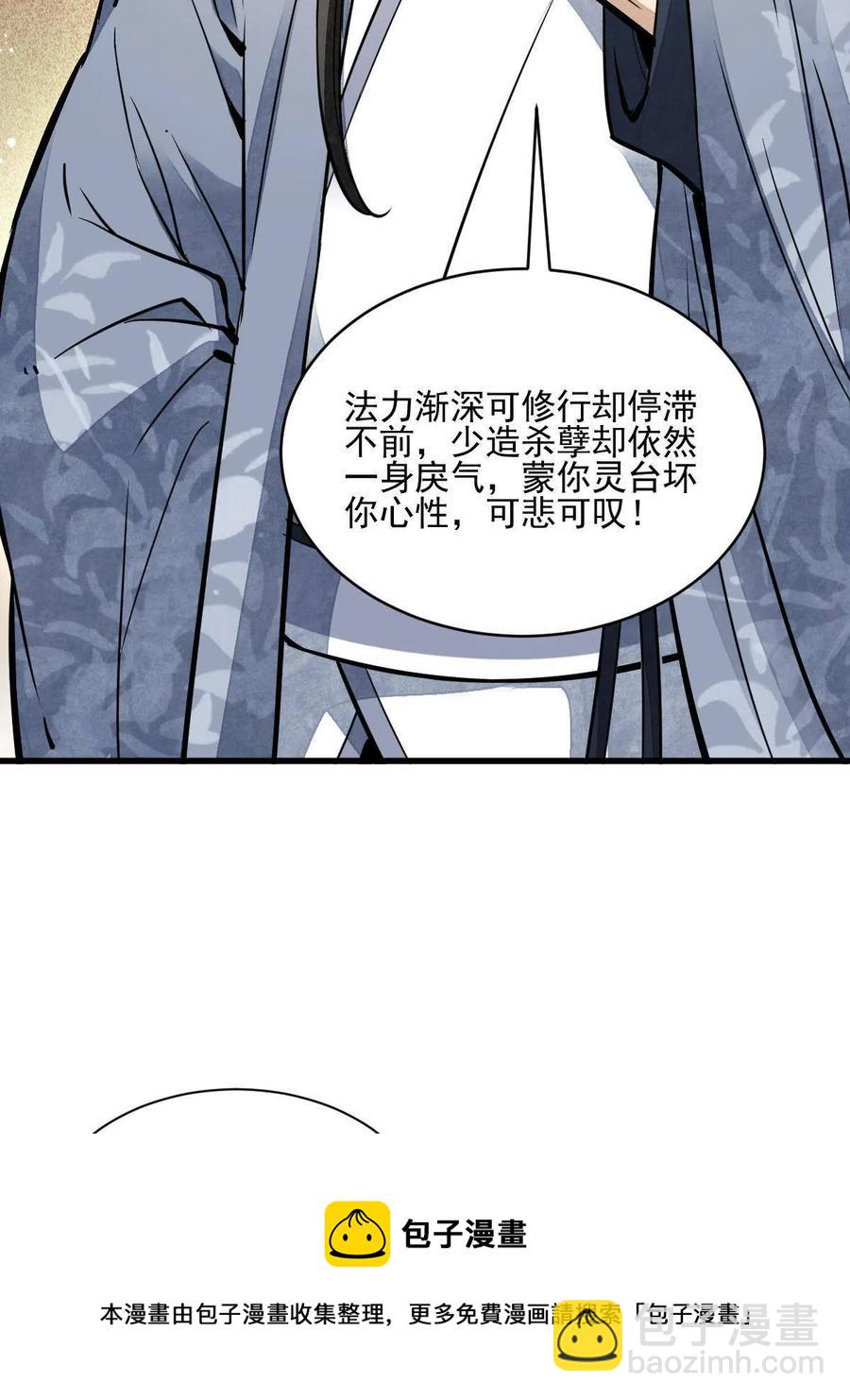 爛柯棋緣 - 第120話(1/2) - 1