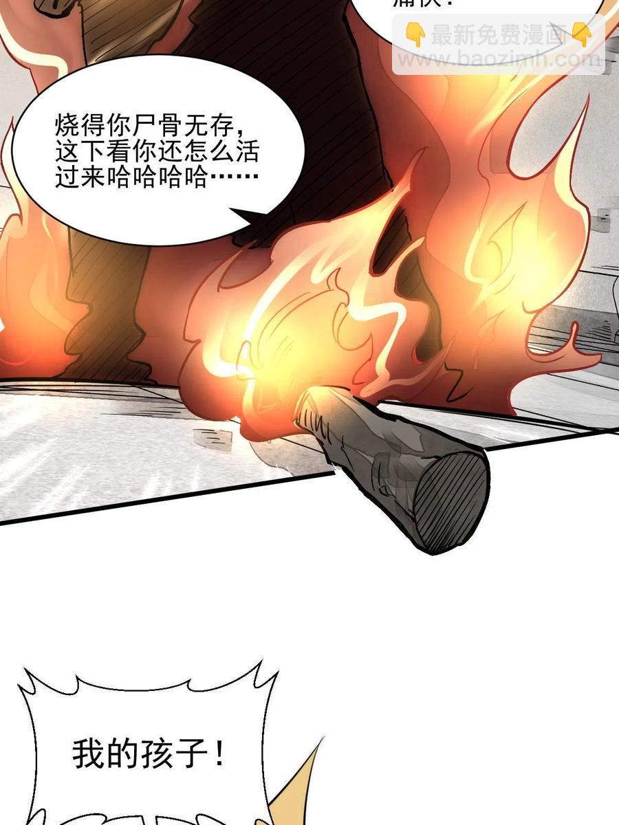 爛柯棋緣 - 第122話(2/2) - 1