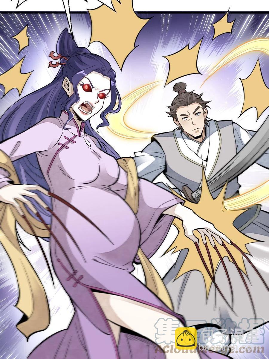 爛柯棋緣 - 第122話(2/2) - 2