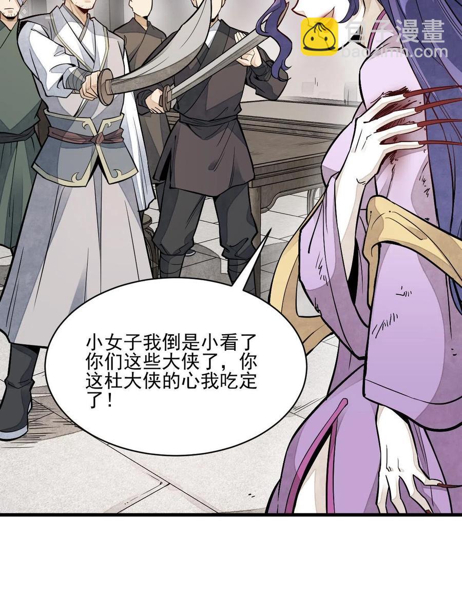 爛柯棋緣 - 第122話(2/2) - 2