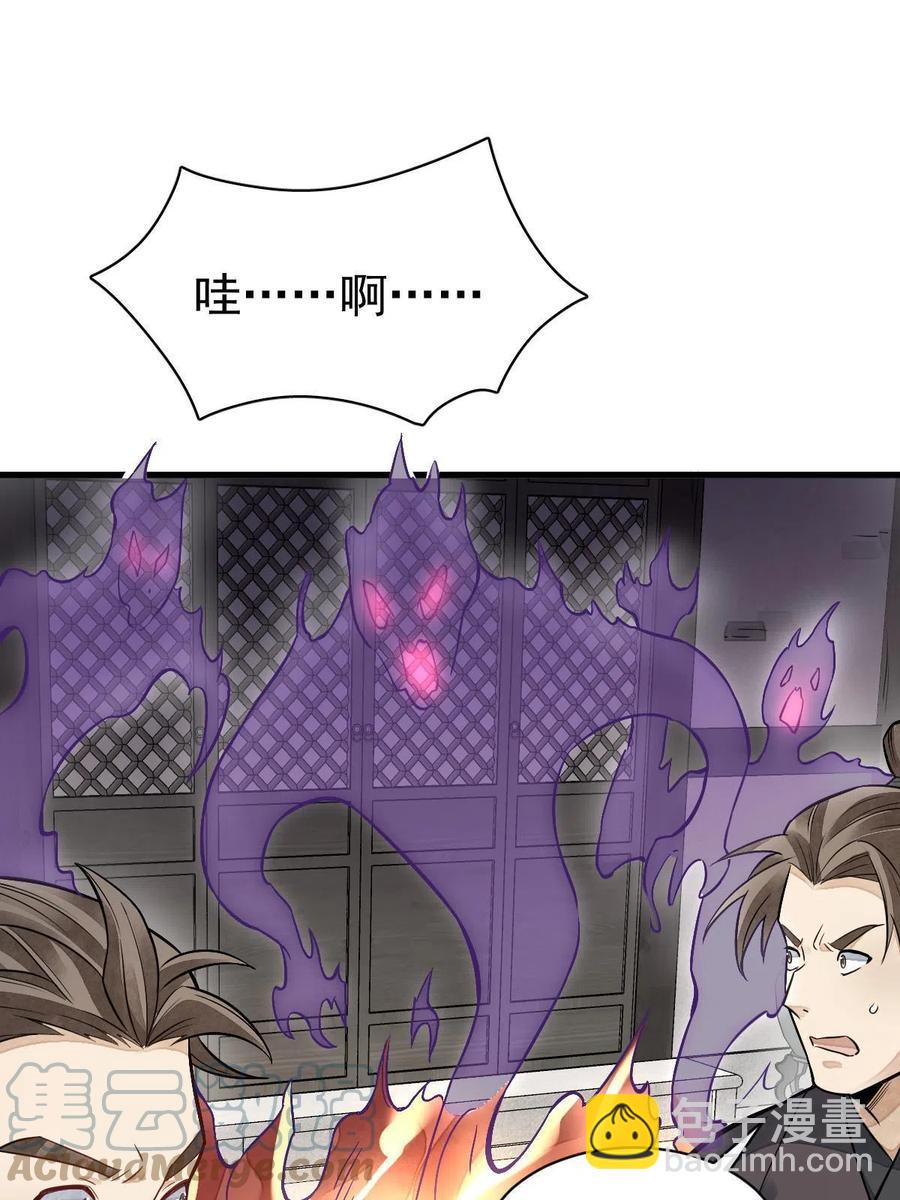 爛柯棋緣 - 第122話(2/2) - 4