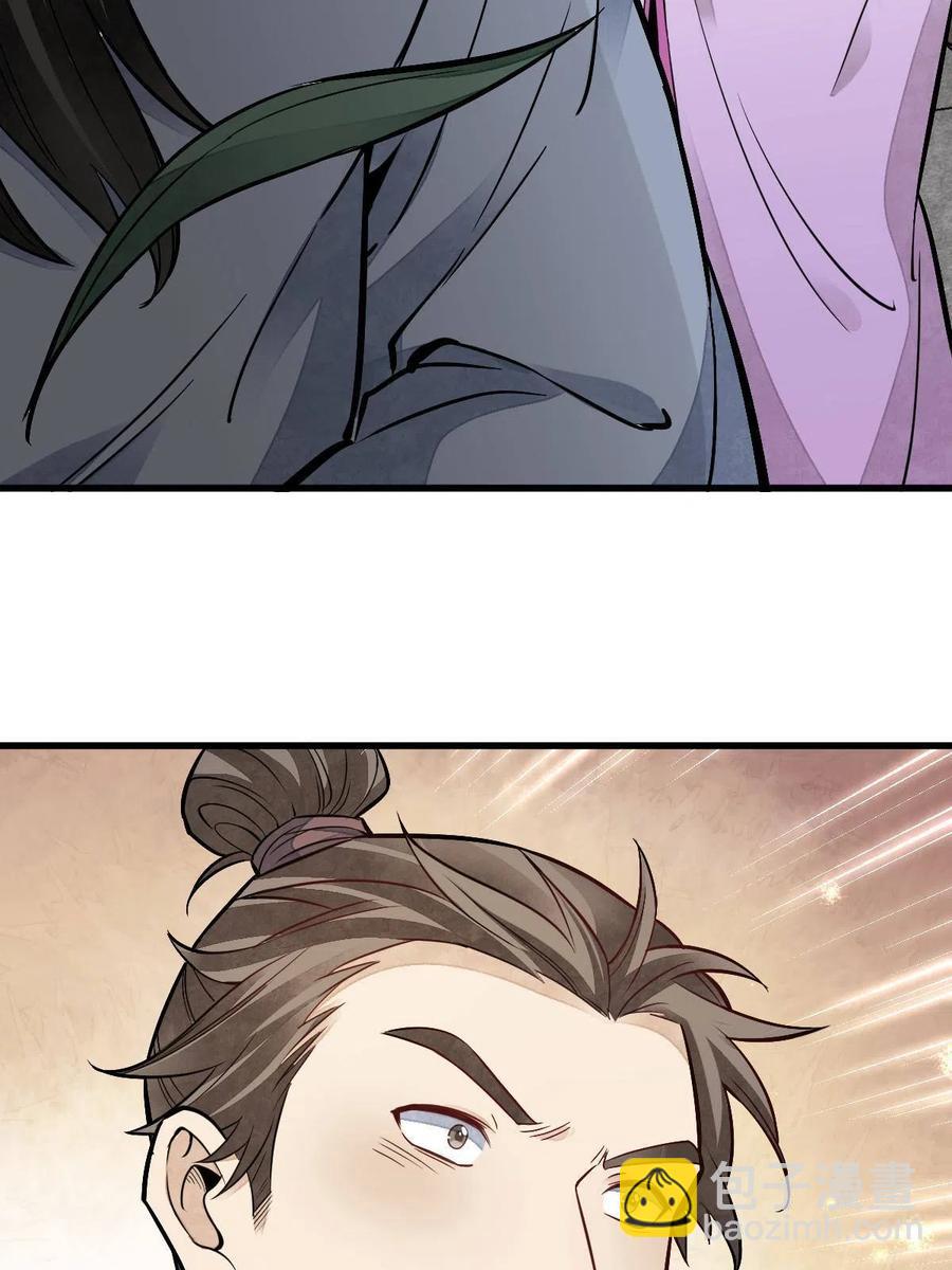 爛柯棋緣 - 第122話(2/2) - 1