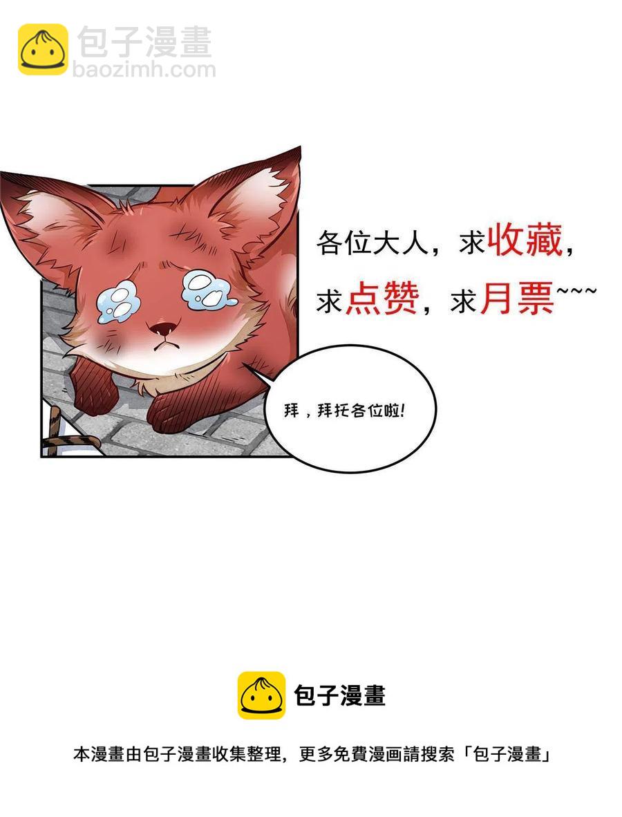 爛柯棋緣 - 第122話(2/2) - 3