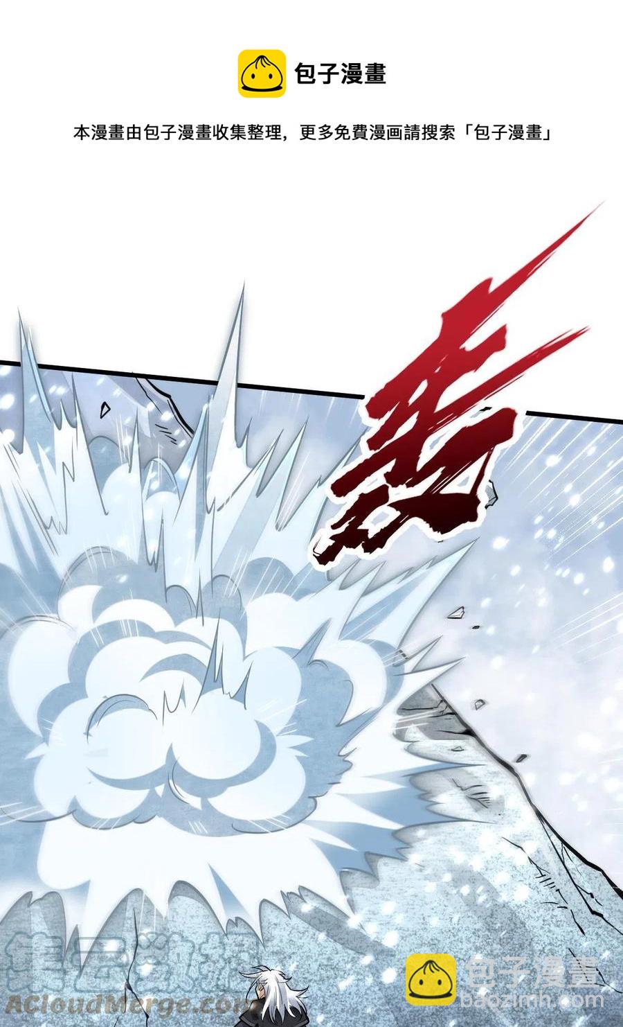 爛柯棋緣 - 第124話(1/2) - 5