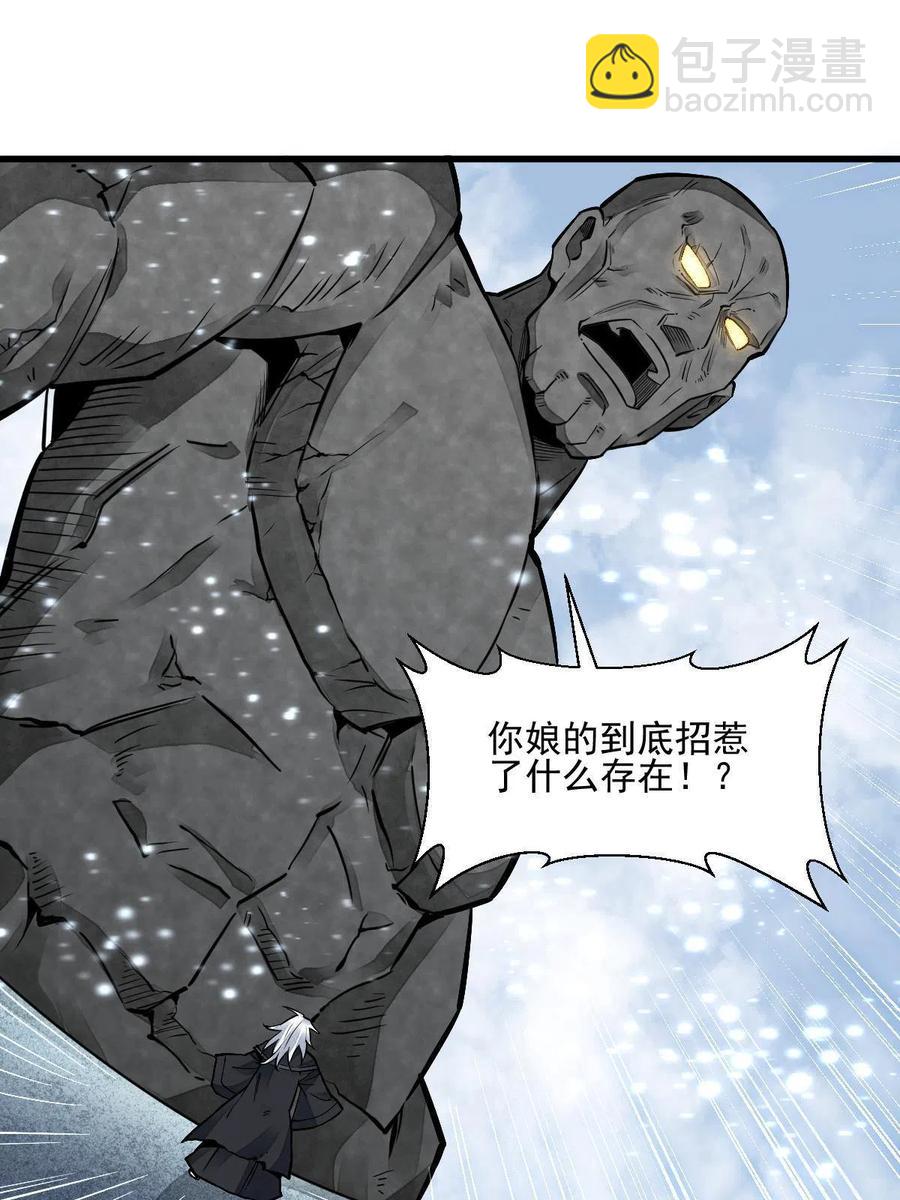 爛柯棋緣 - 第124話(1/2) - 3