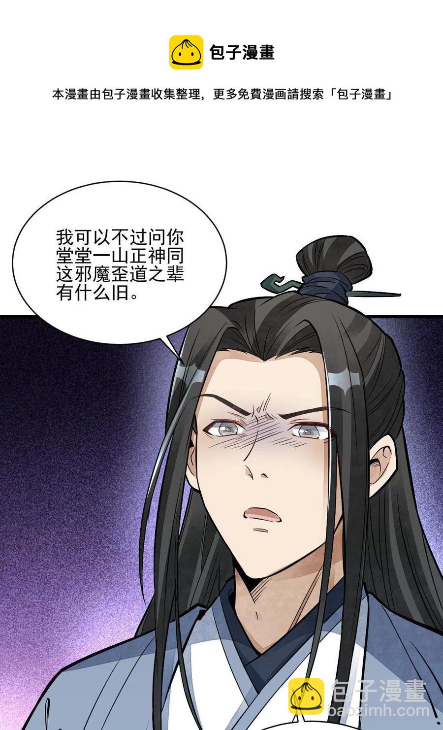 爛柯棋緣 - 第124話(1/2) - 1