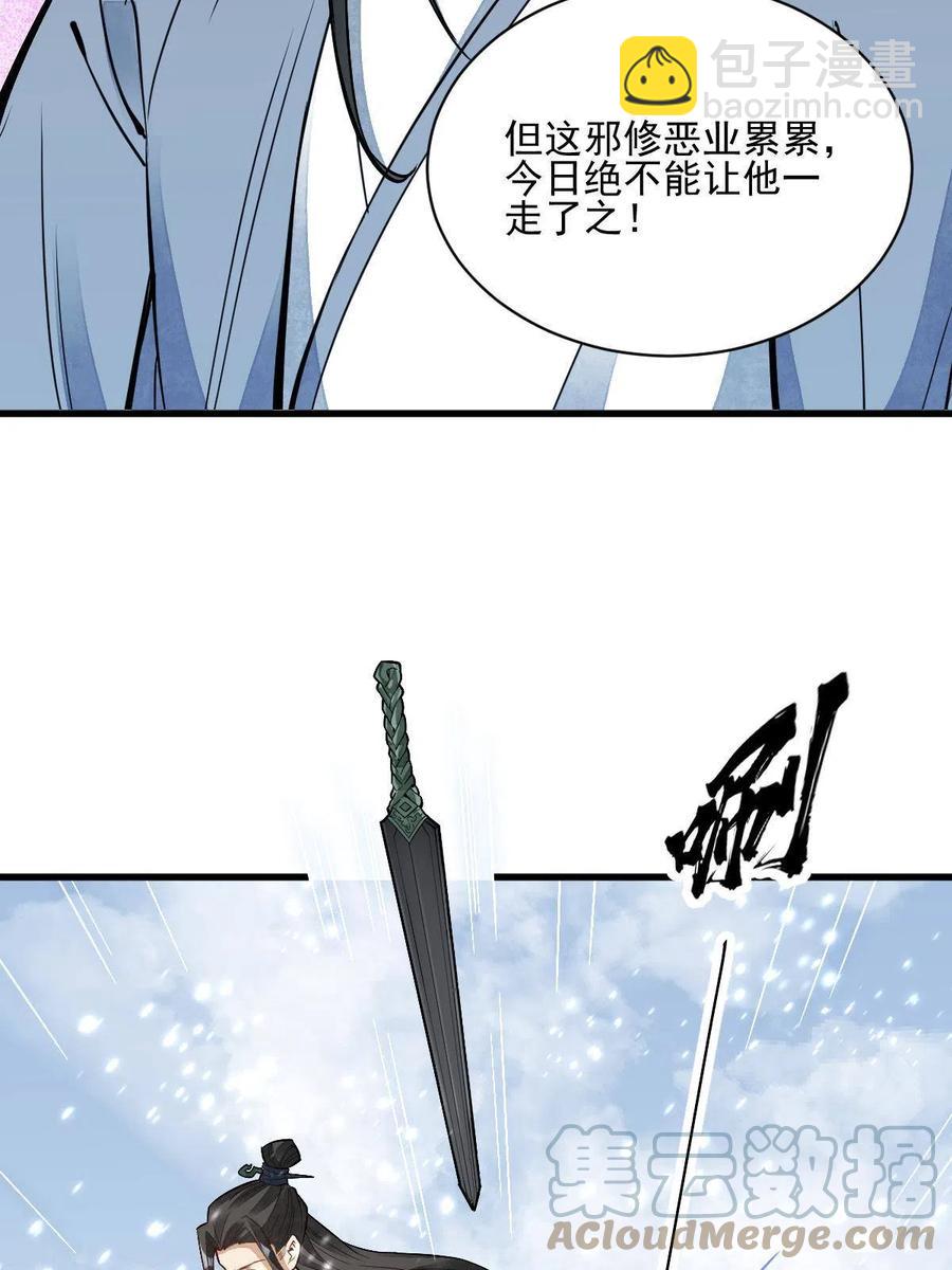 爛柯棋緣 - 第124話(1/2) - 2