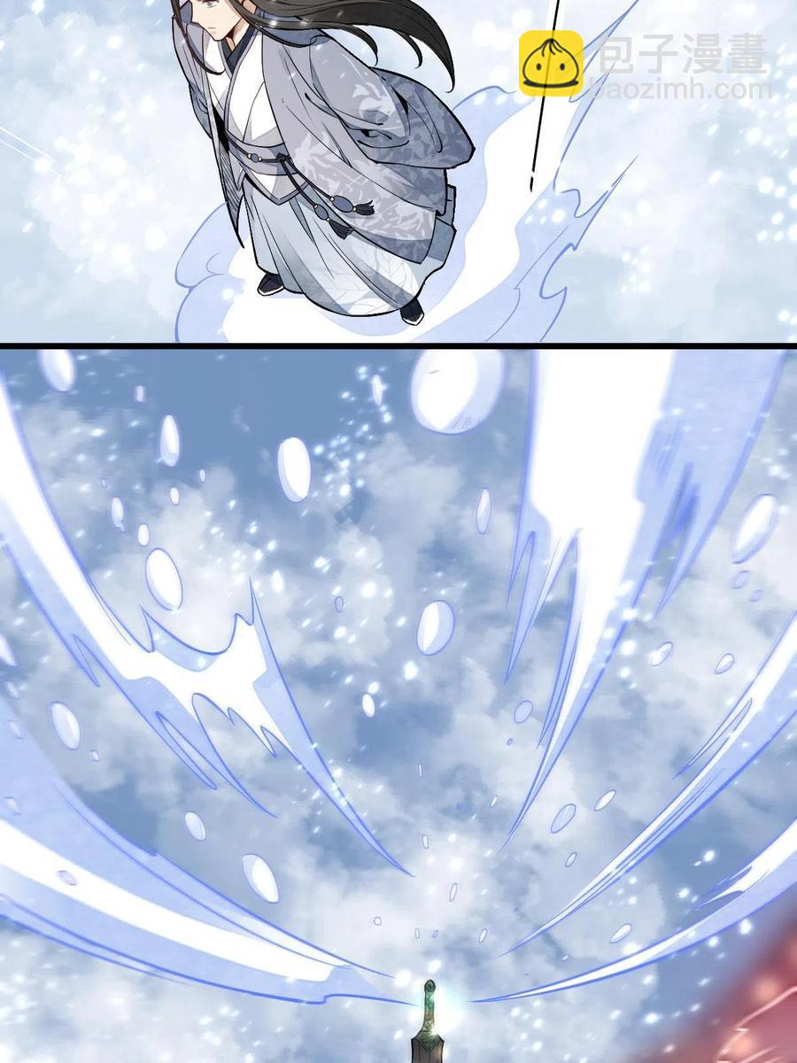 爛柯棋緣 - 第124話(1/2) - 3