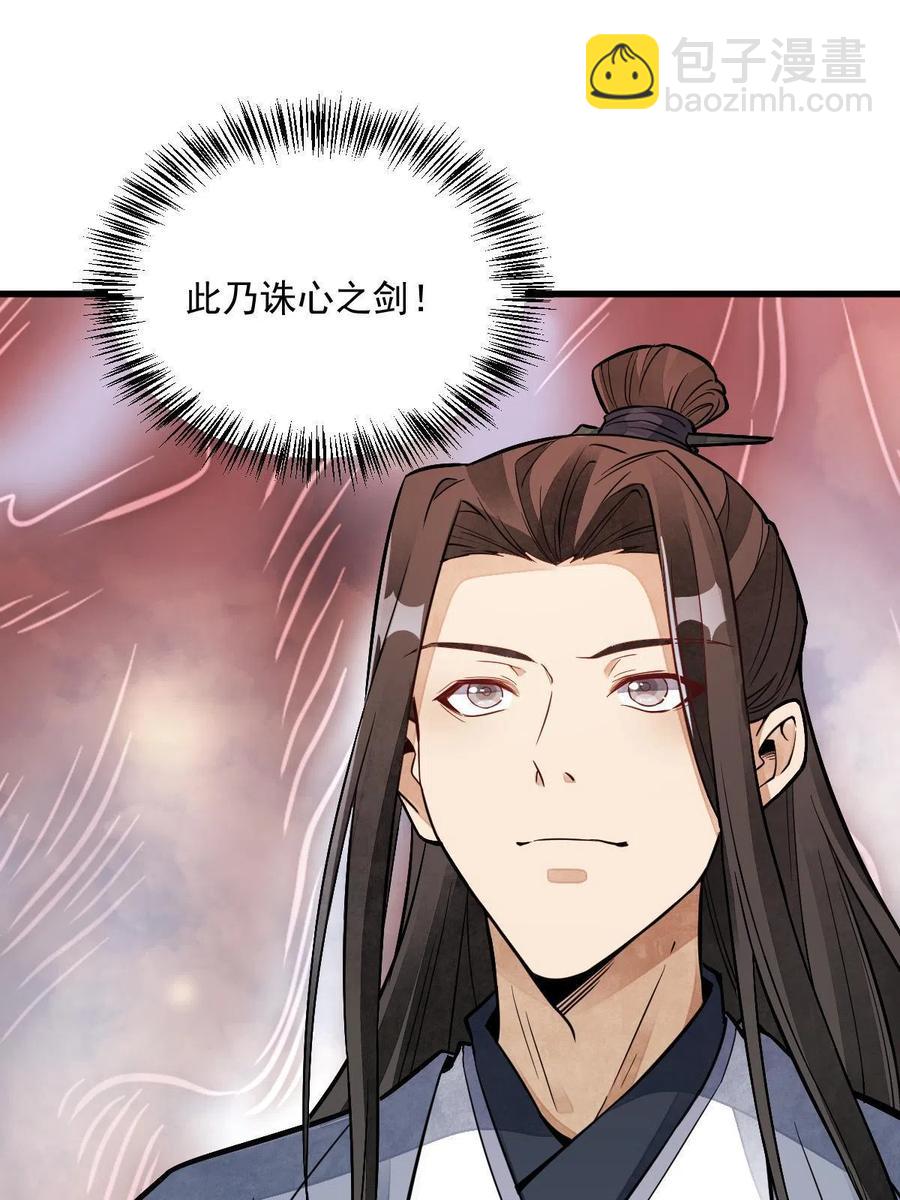 爛柯棋緣 - 第124話(1/2) - 6