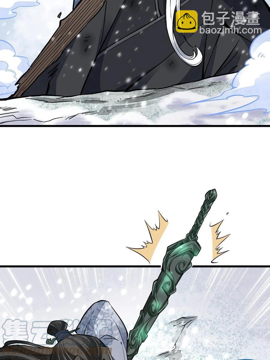 爛柯棋緣 - 第124話(1/2) - 4