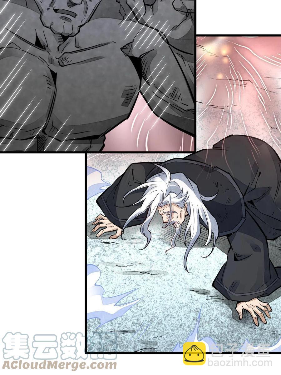 爛柯棋緣 - 第124話(1/2) - 8