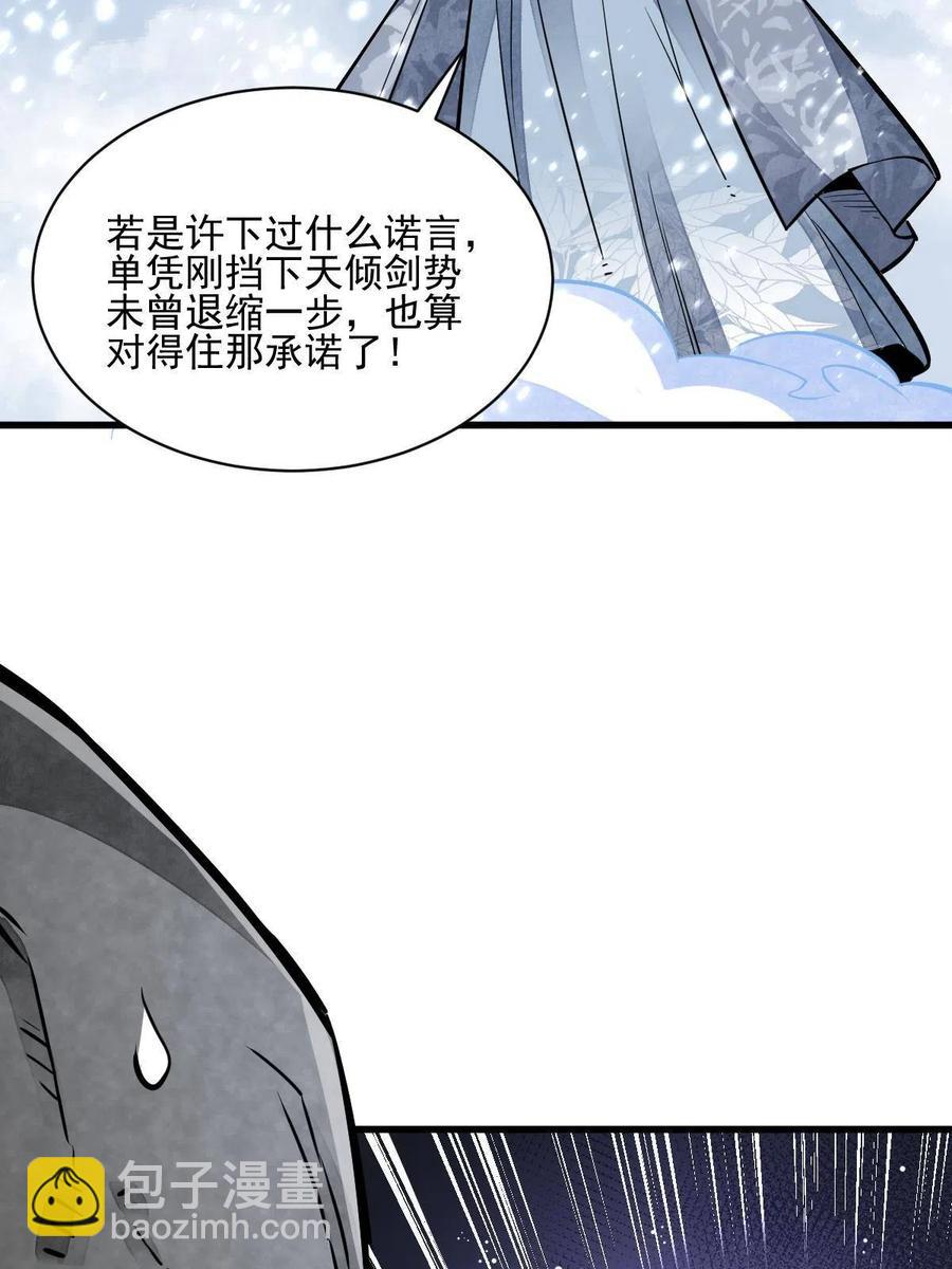 爛柯棋緣 - 第124話(1/2) - 2