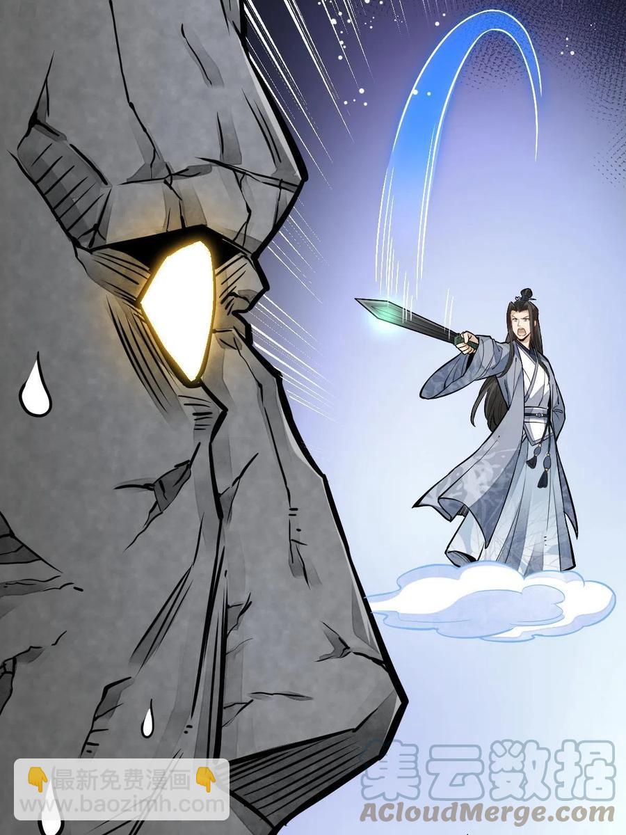 爛柯棋緣 - 第124話(1/2) - 3