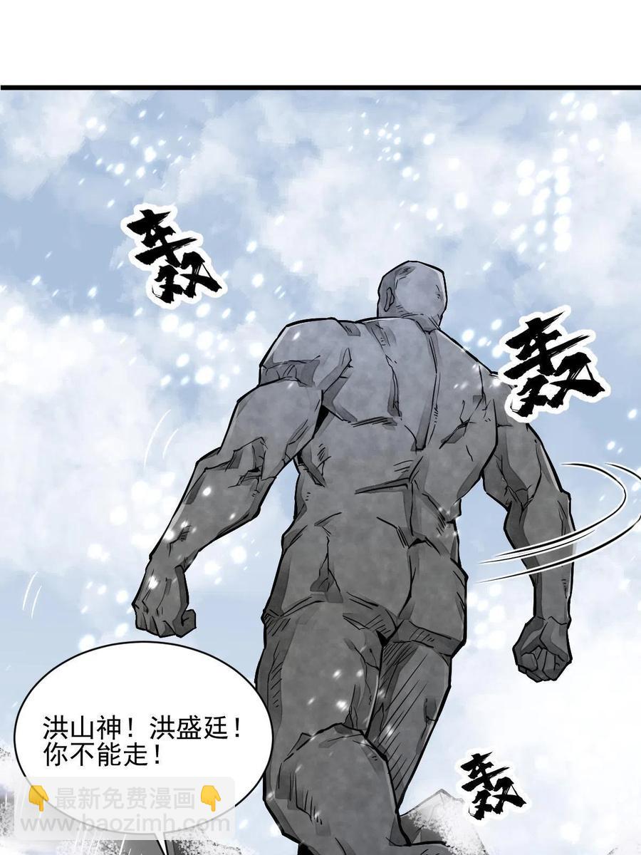 爛柯棋緣 - 第124話(1/2) - 2