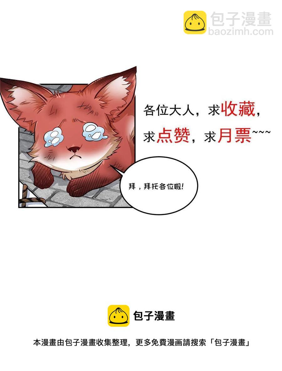 爛柯棋緣 - 第124話(2/2) - 1