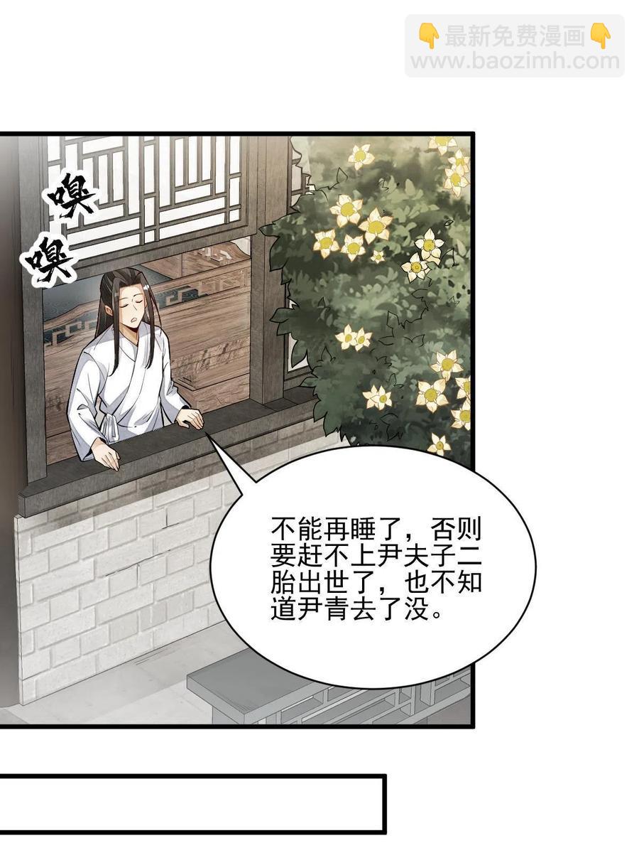 爛柯棋緣 - 第126話(1/2) - 2