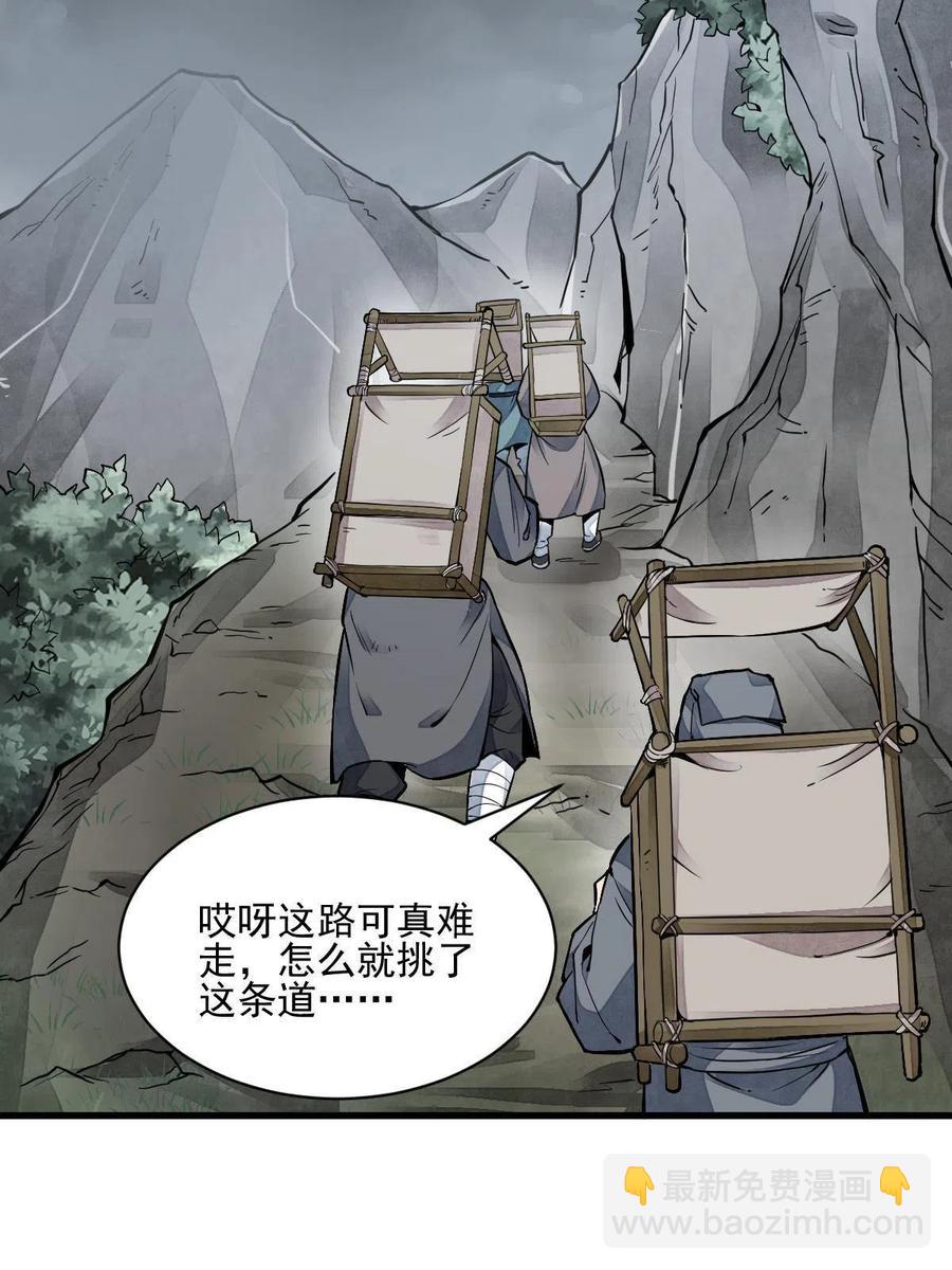 爛柯棋緣 - 第126話(1/2) - 4