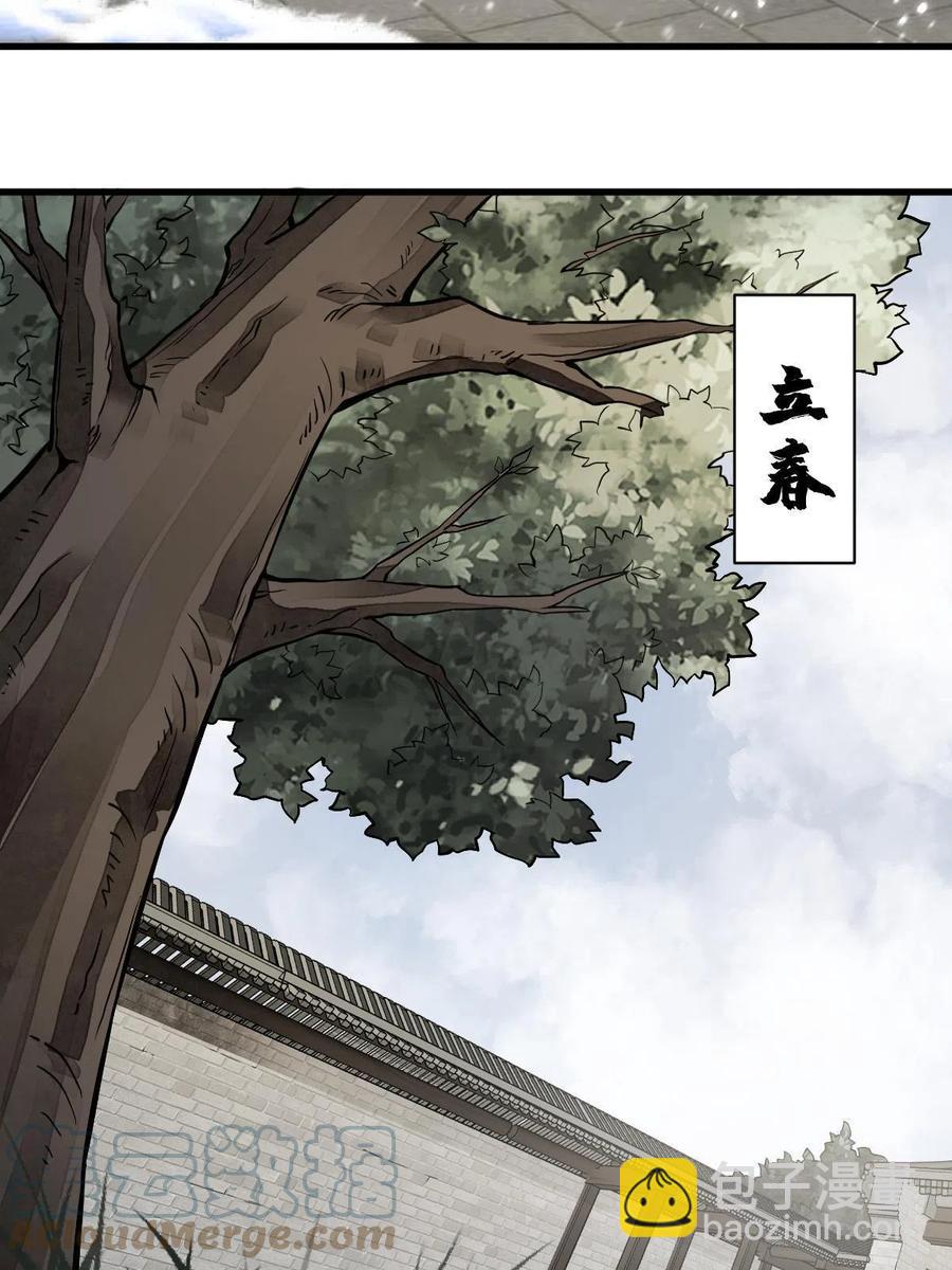 爛柯棋緣 - 第126話(1/2) - 7