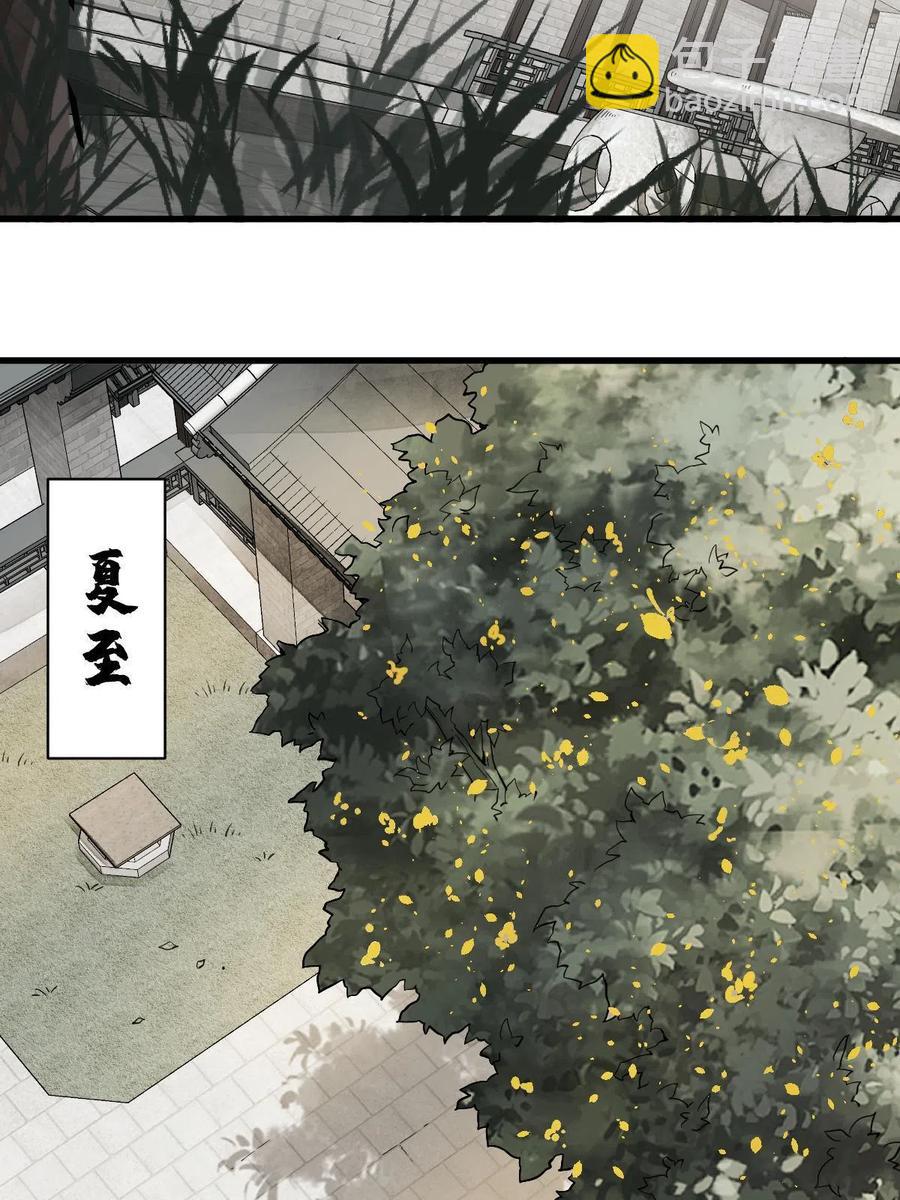 爛柯棋緣 - 第126話(1/2) - 8