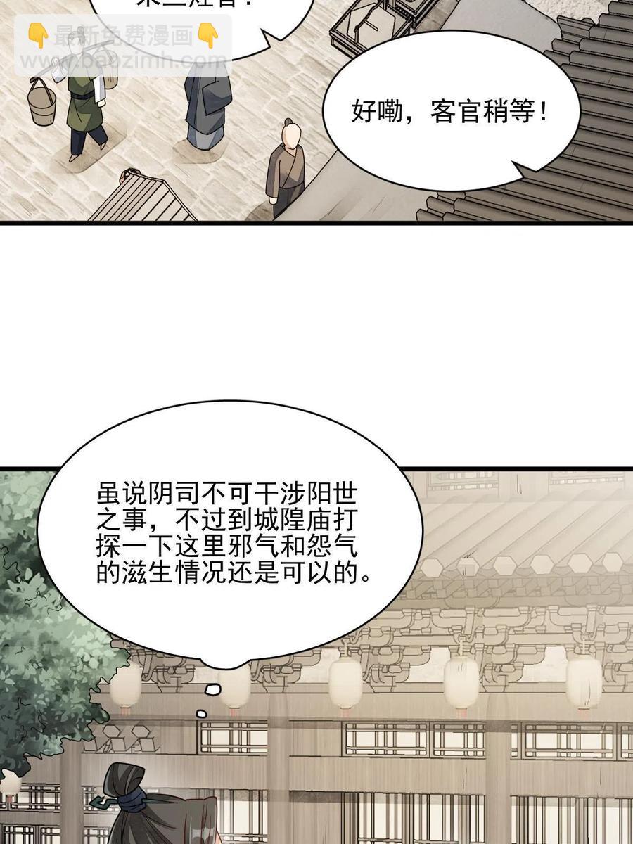 爛柯棋緣 - 第128話(1/2) - 4