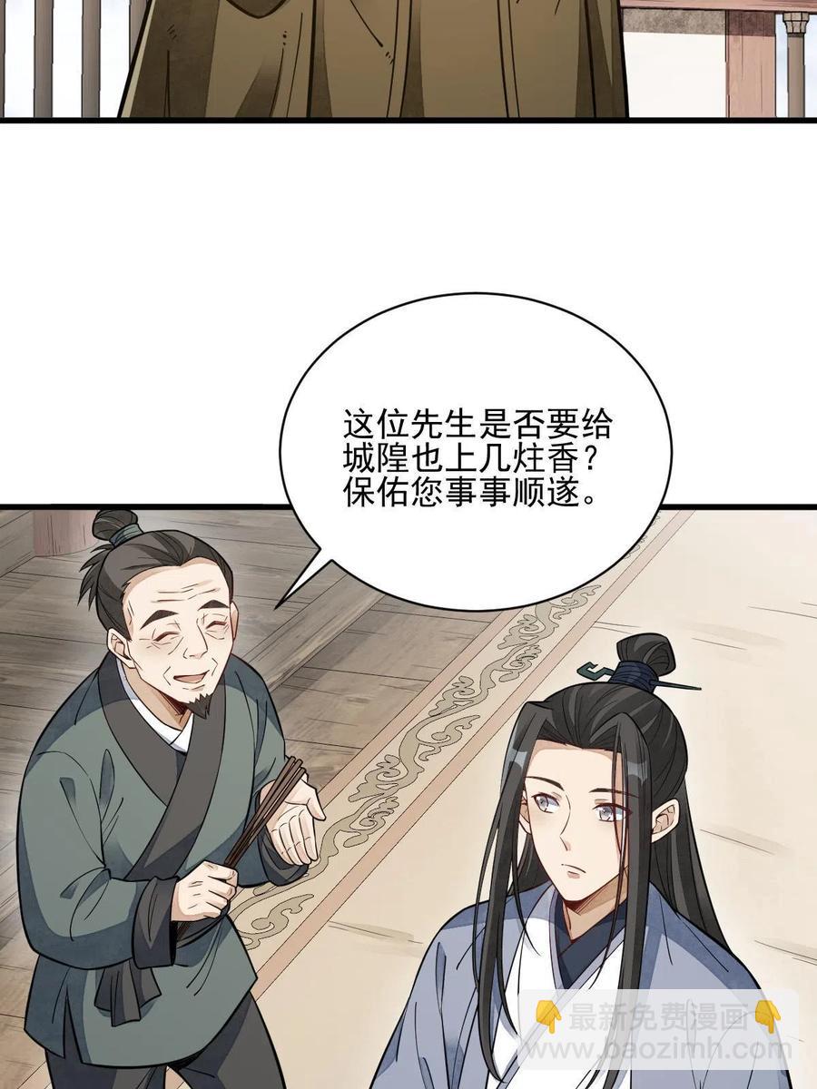 爛柯棋緣 - 第128話(1/2) - 7