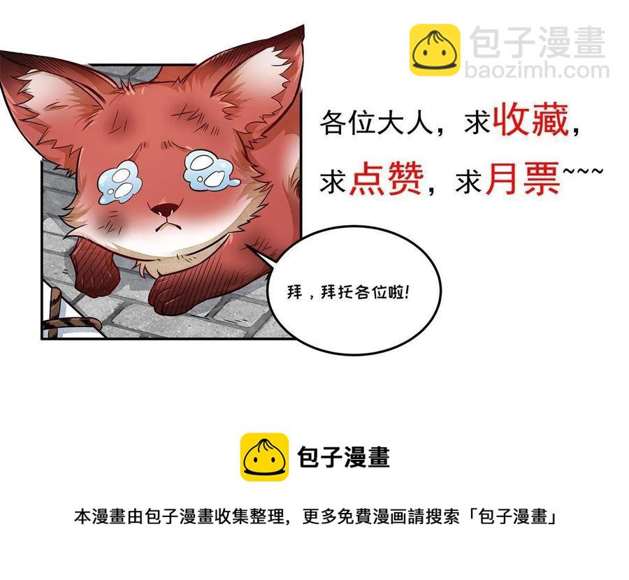 爛柯棋緣 - 第128話(2/2) - 2