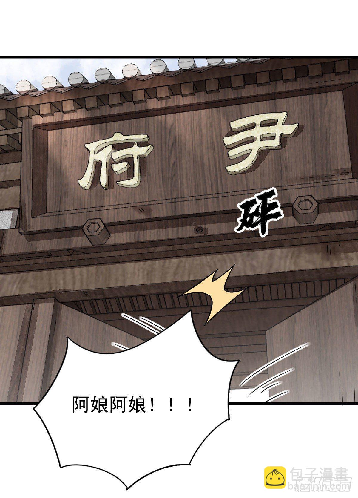 爛柯棋緣 - 第13話(1/2) - 2