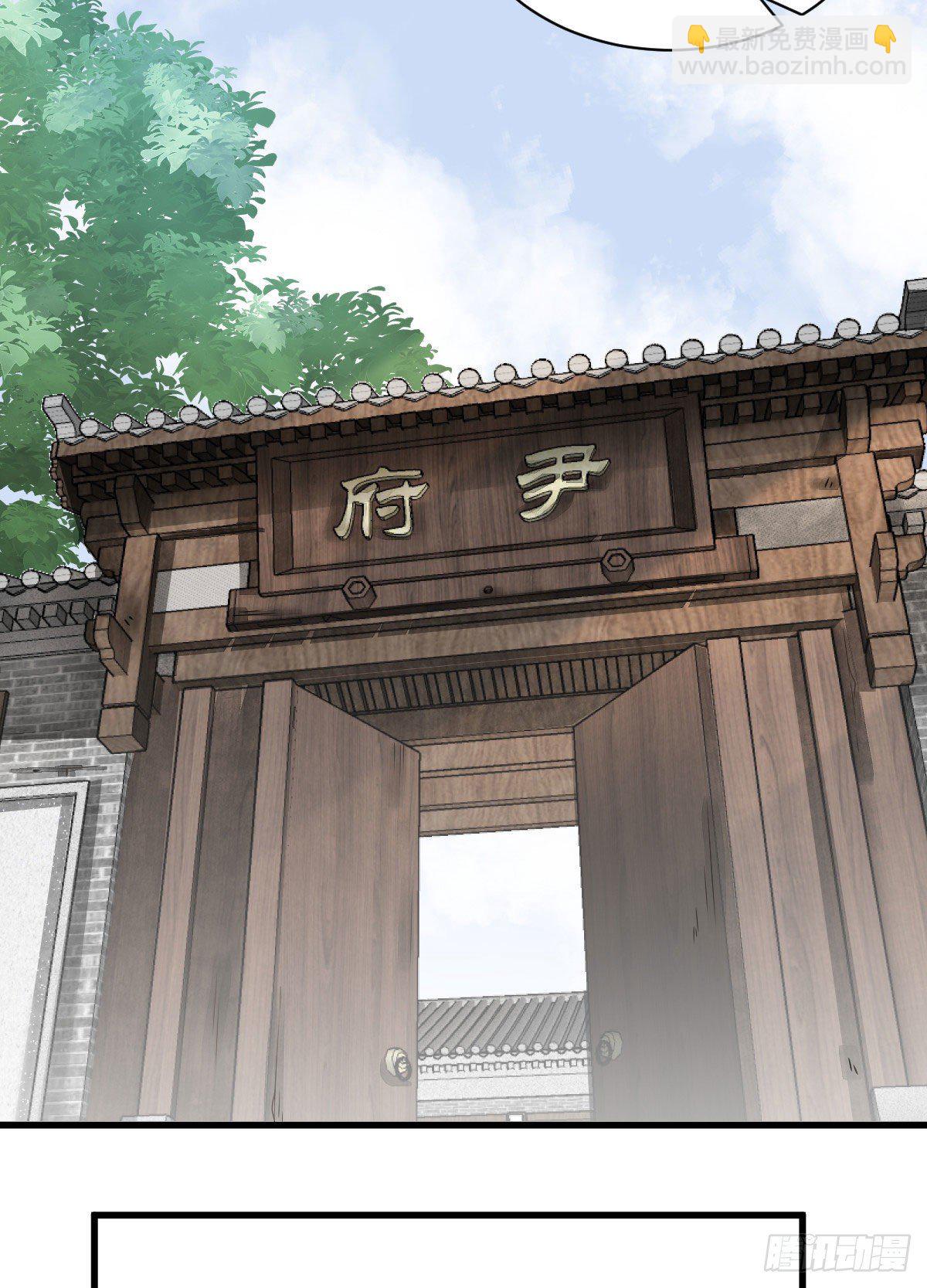 爛柯棋緣 - 第13話(1/2) - 7