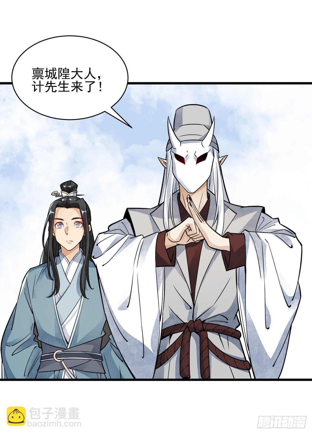 爛柯棋緣 - 第13話(1/2) - 2