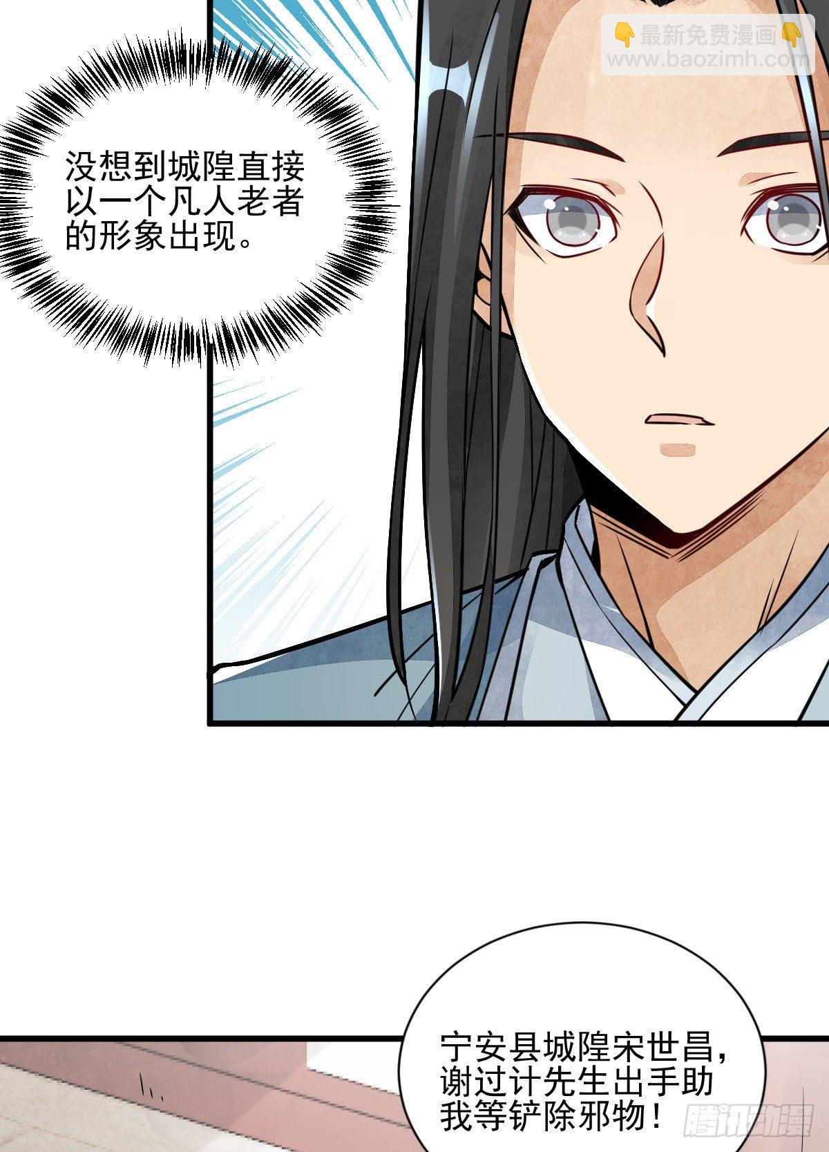 爛柯棋緣 - 第13話(1/2) - 5