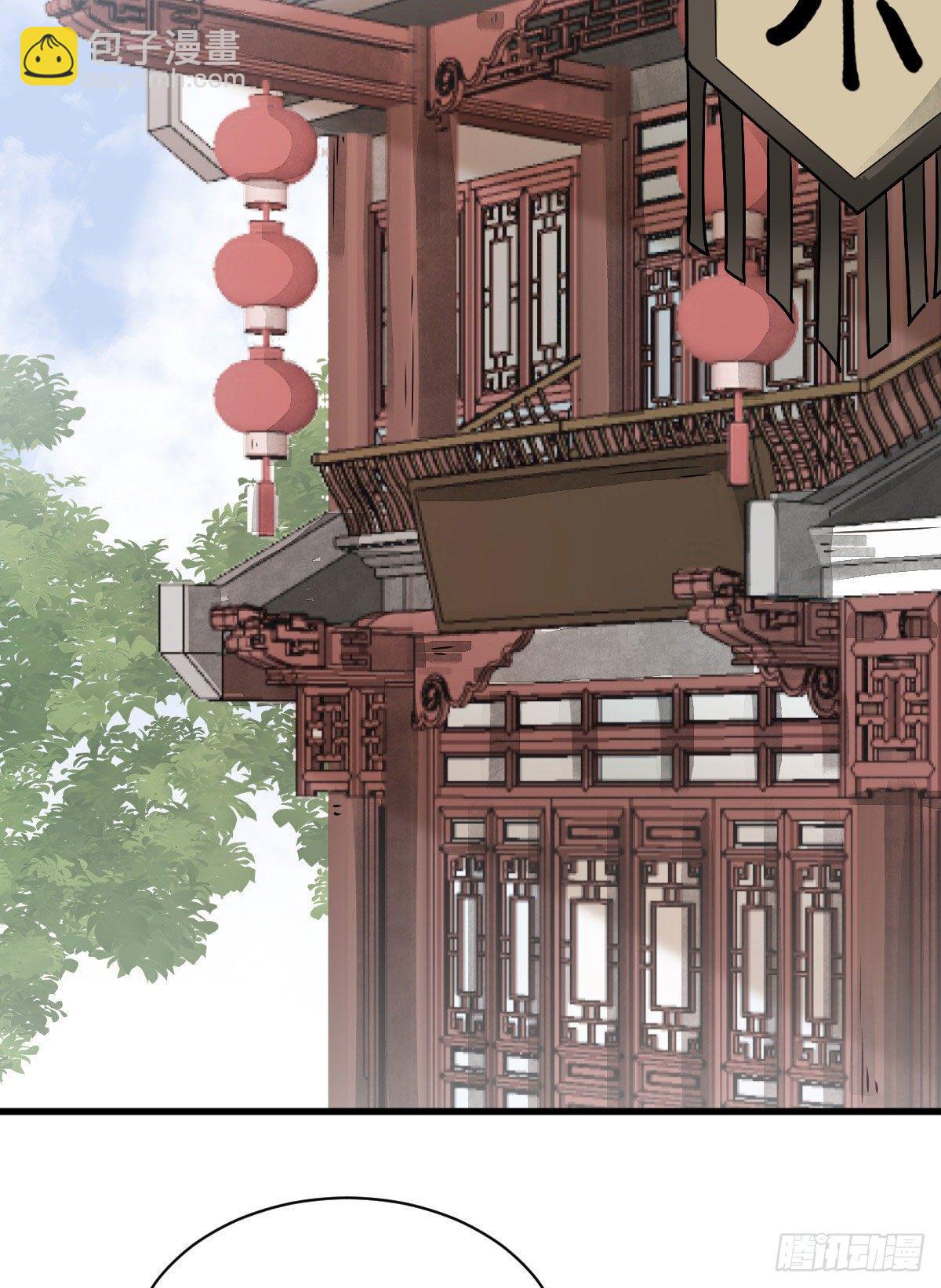 爛柯棋緣 - 第13話(1/2) - 3