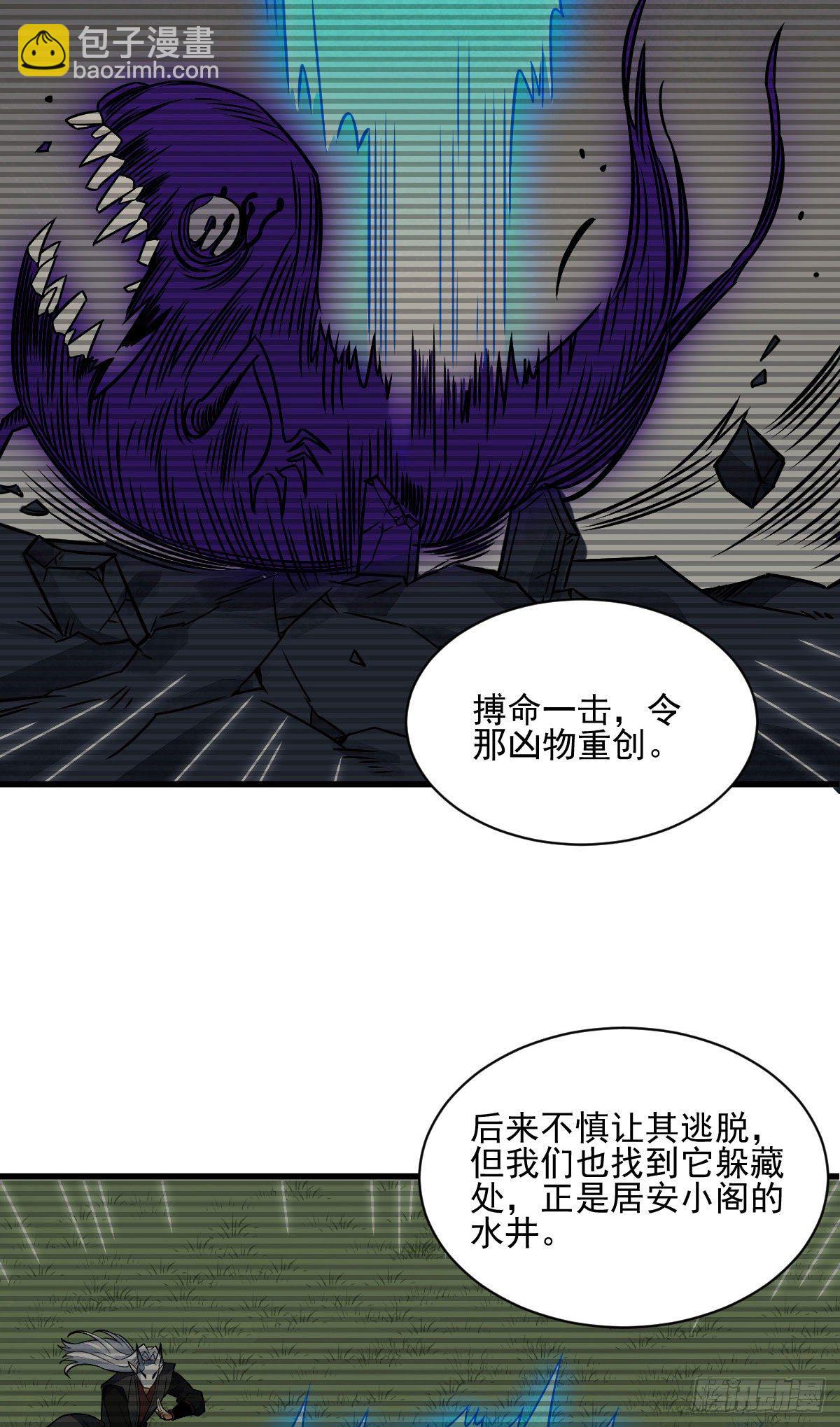 爛柯棋緣 - 第13話(1/2) - 2