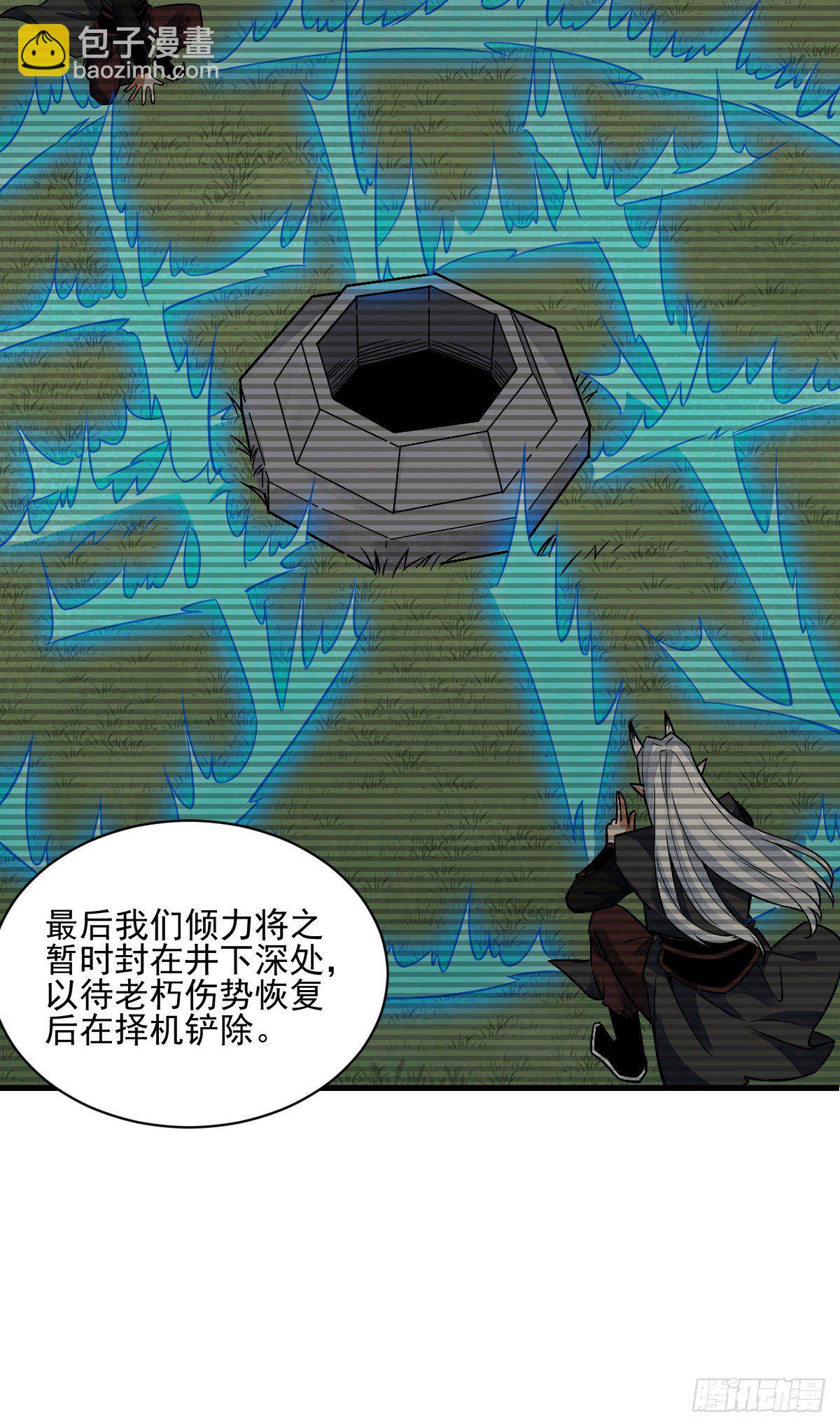 爛柯棋緣 - 第13話(2/2) - 2