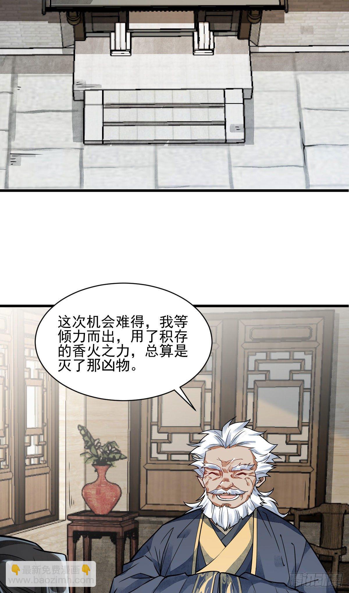 爛柯棋緣 - 第13話(2/2) - 2