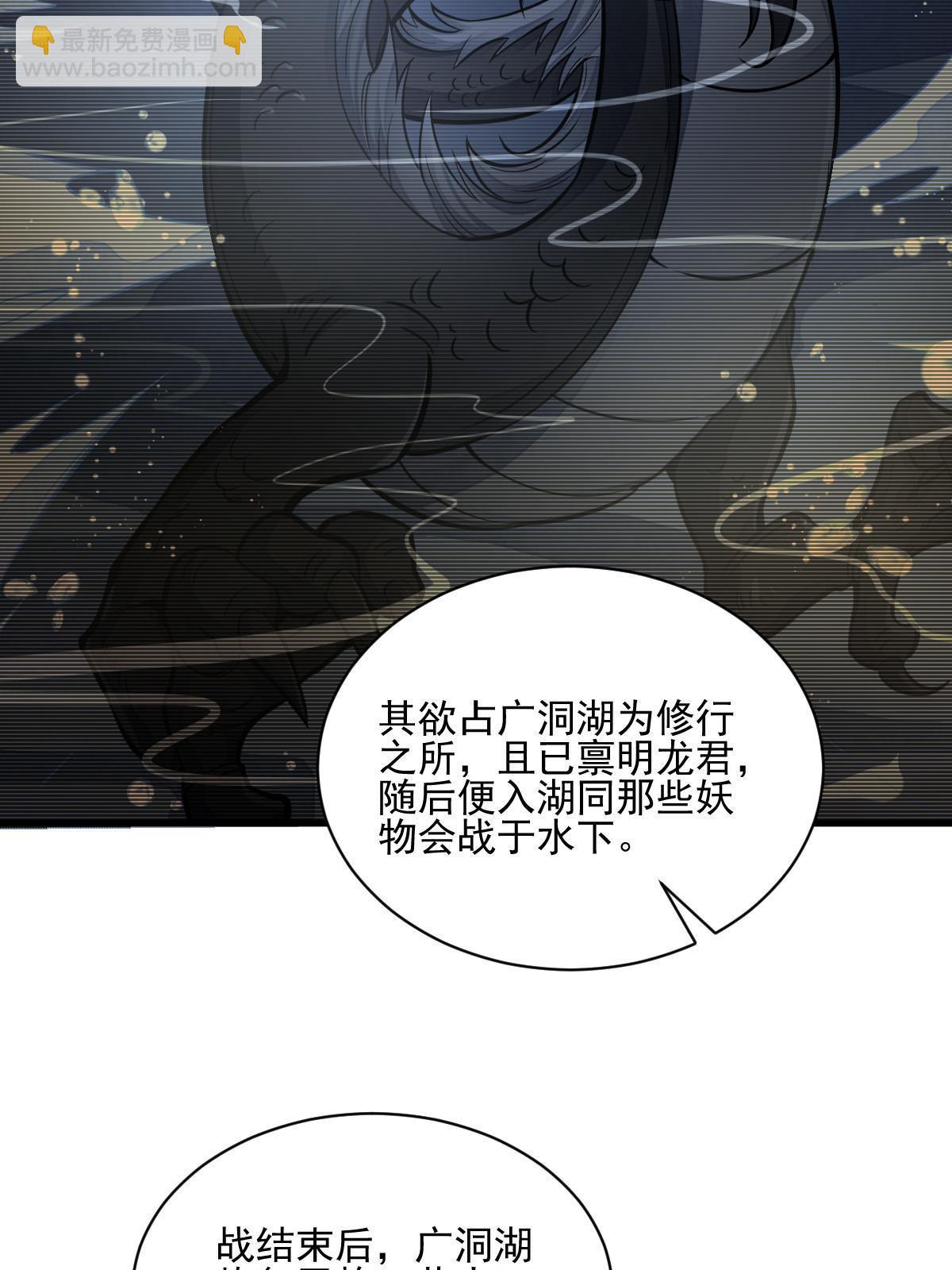 爛柯棋緣 - 第130話(1/2) - 3