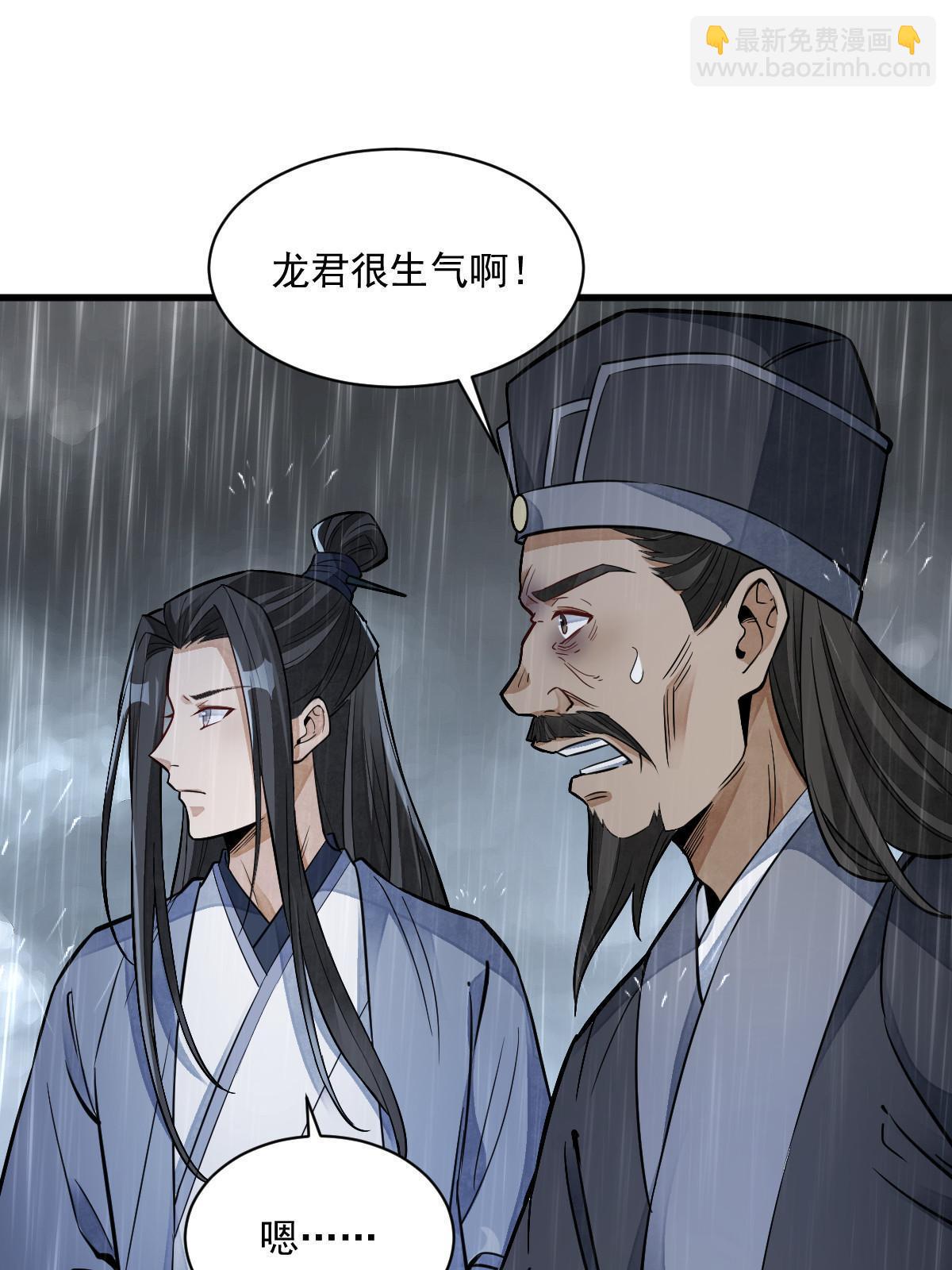 爛柯棋緣 - 第130話(1/2) - 2