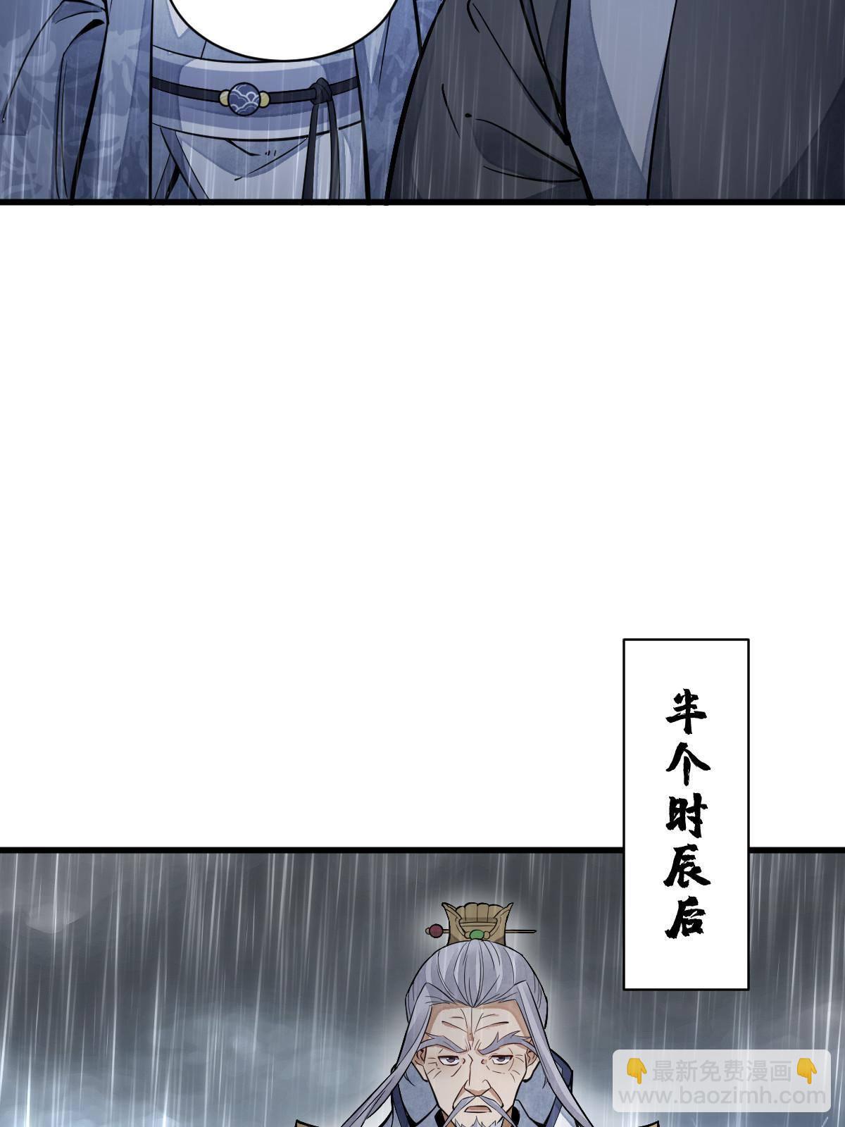 爛柯棋緣 - 第130話(1/2) - 3