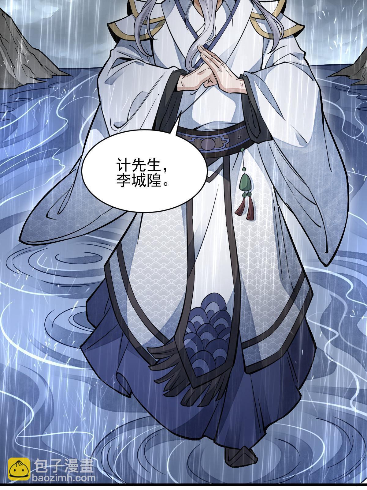 爛柯棋緣 - 第130話(1/2) - 4