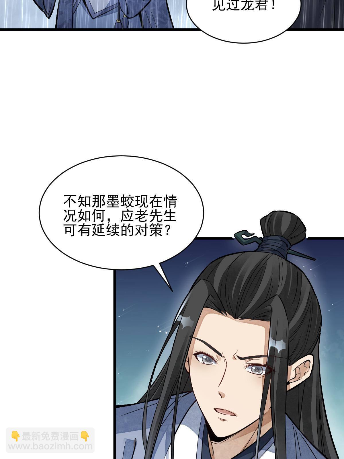 爛柯棋緣 - 第130話(1/2) - 6