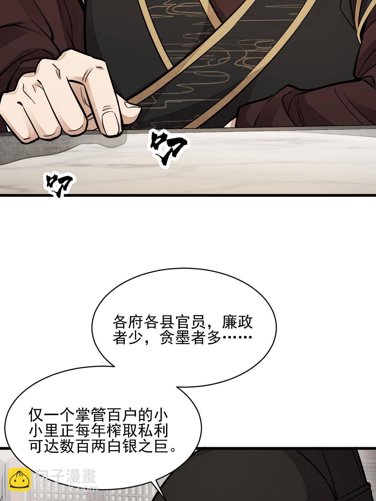 爛柯棋緣 - 第130話(1/2) - 2