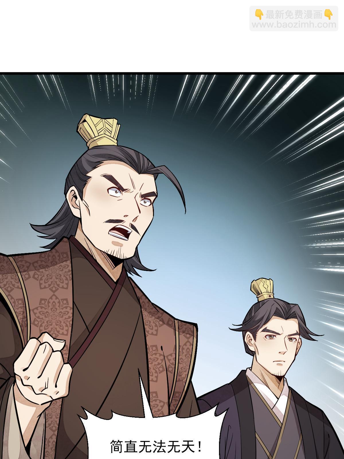 爛柯棋緣 - 第130話(1/2) - 4