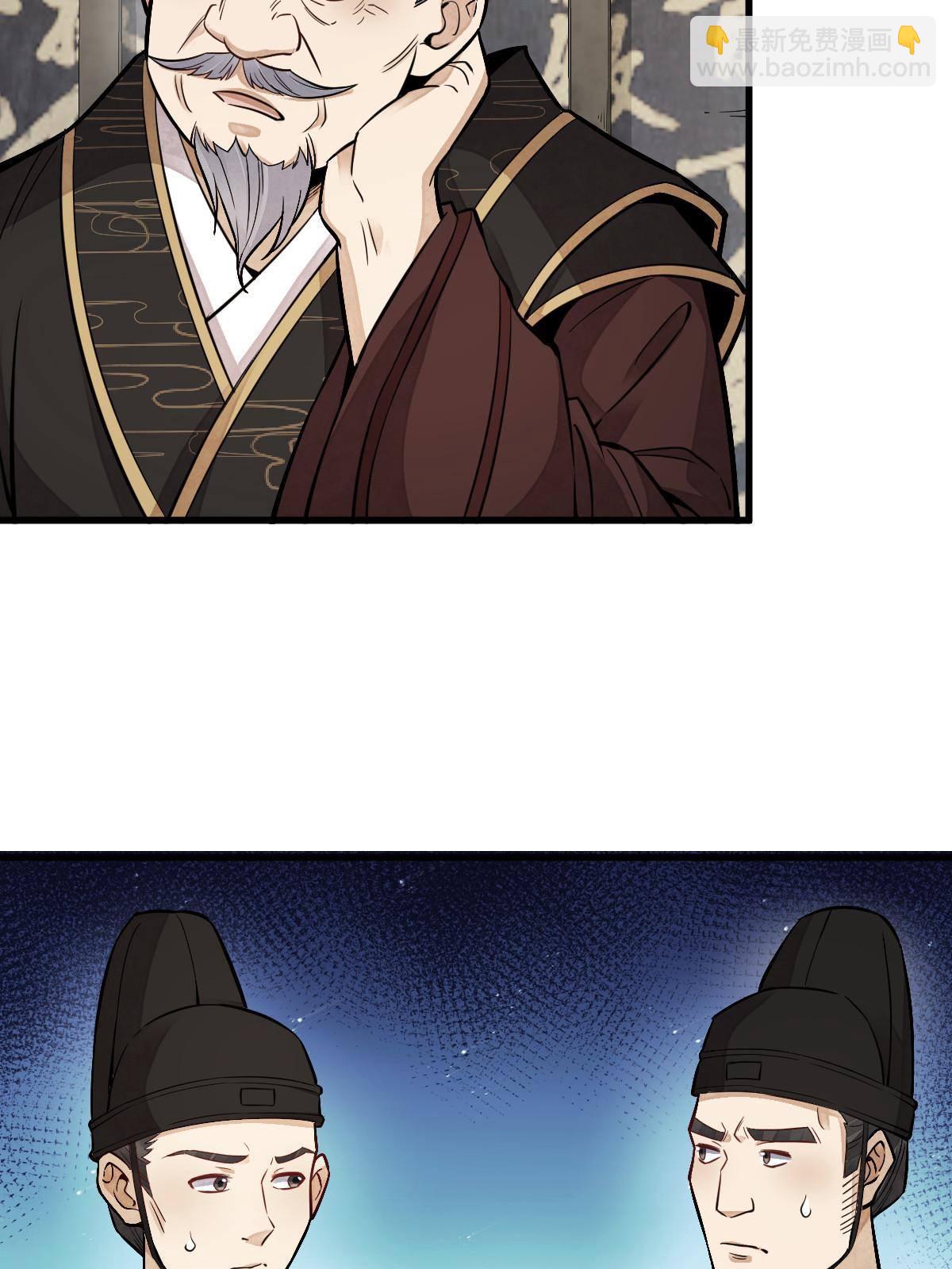 爛柯棋緣 - 第130話(1/2) - 6