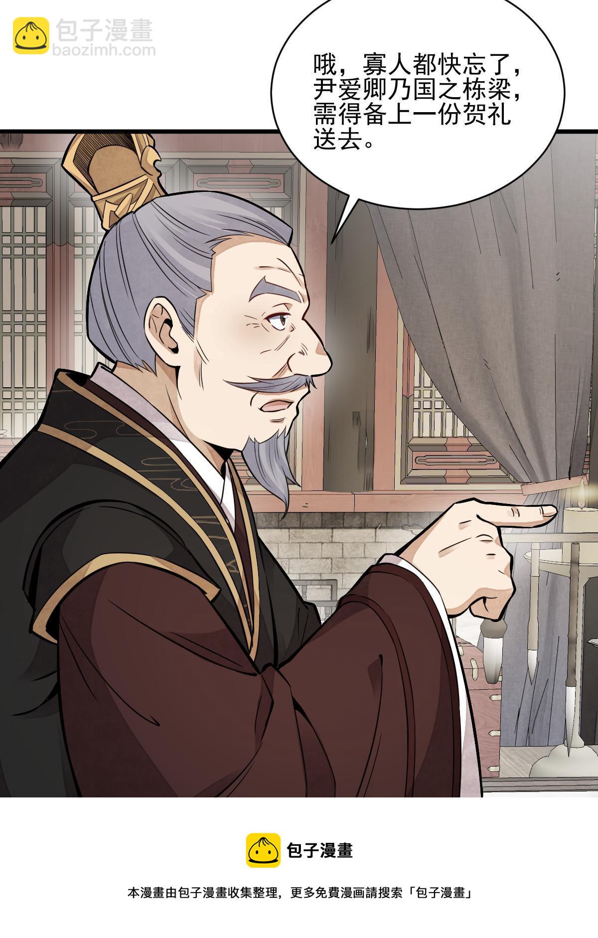 爛柯棋緣 - 第130話(1/2) - 1