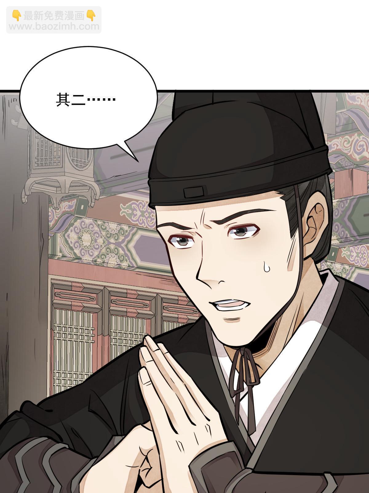 爛柯棋緣 - 第130話(2/2) - 2