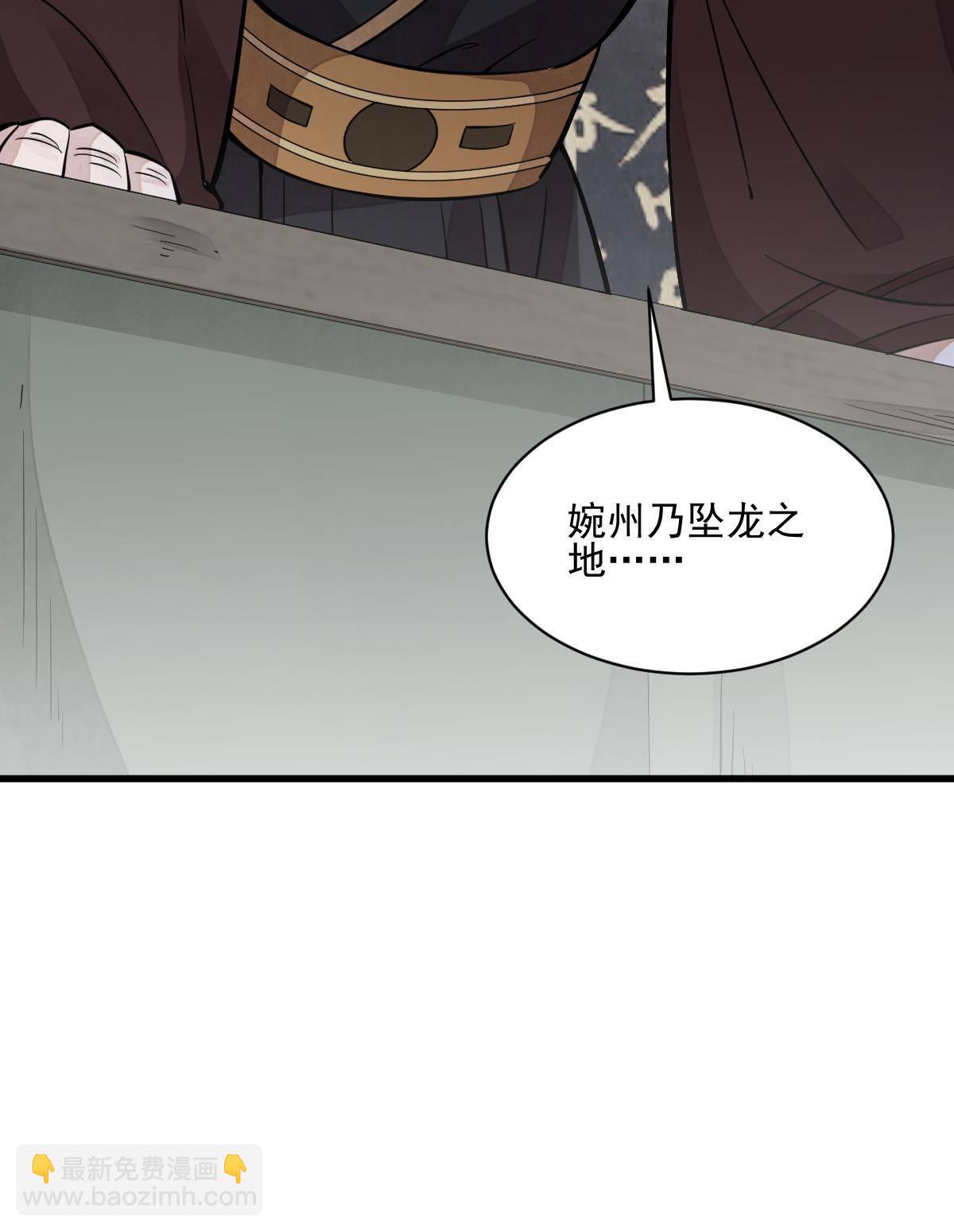 爛柯棋緣 - 第130話(2/2) - 1