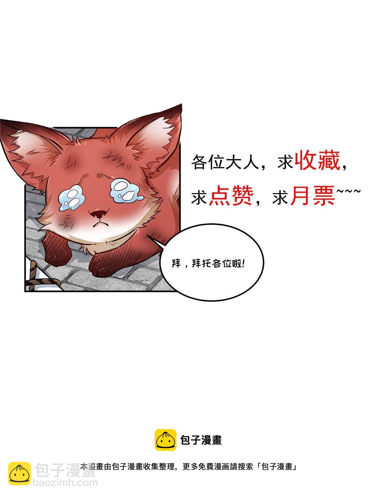 爛柯棋緣 - 第130話(2/2) - 2