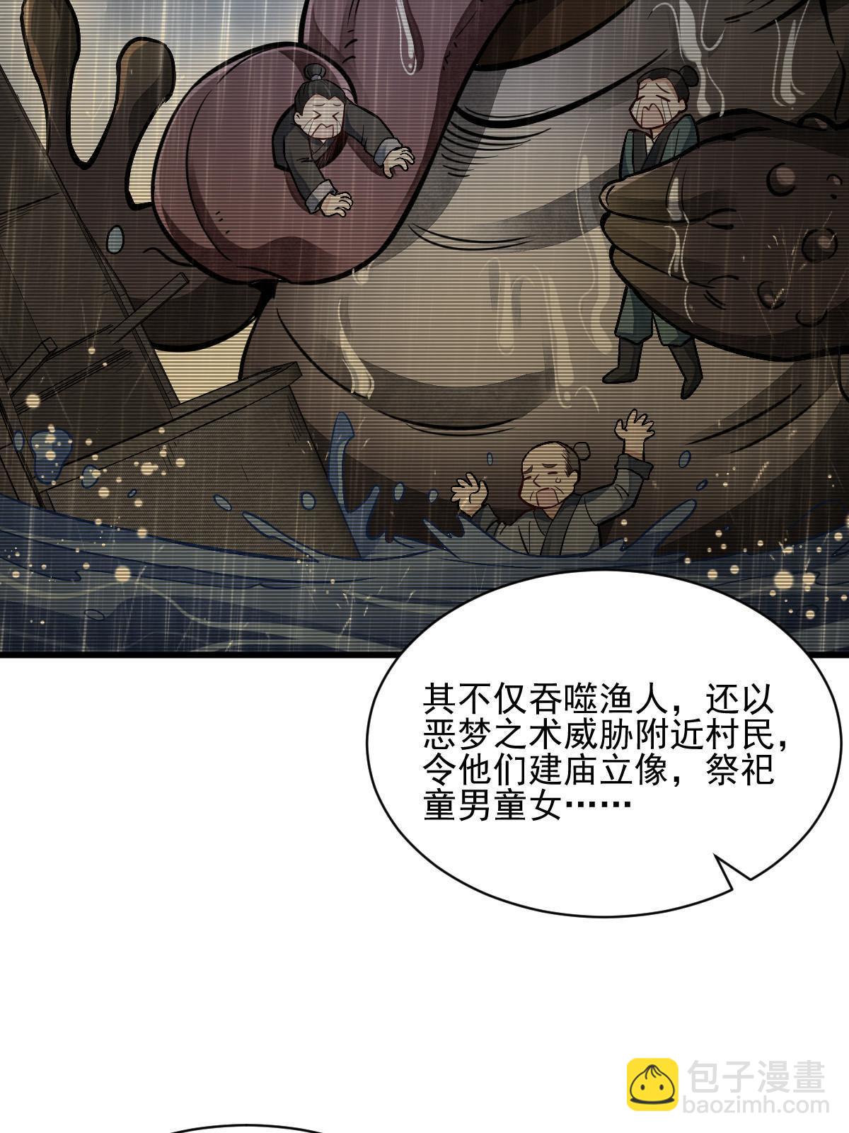 爛柯棋緣 - 第130話(1/2) - 8