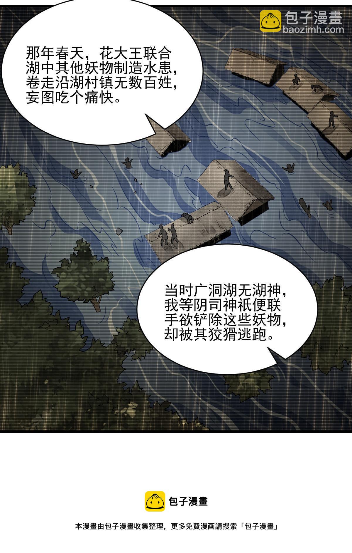 爛柯棋緣 - 第130話(1/2) - 1