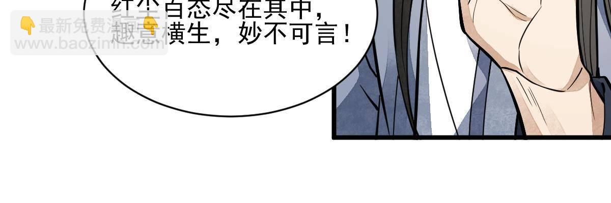 爛柯棋緣 - 第132話(1/2) - 6